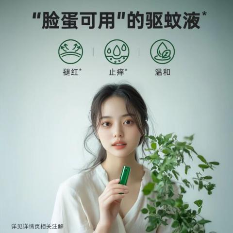 超威 【8小时驱蚊！】超威驱蚊喷雾 便携止痒喷雾花露水 驱蚊神器家用 图片 4