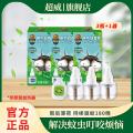 超威 电热蚊香液插电式电蚊香液驱蚊水防蚊器防蚊子家用蚊香器 图片 2