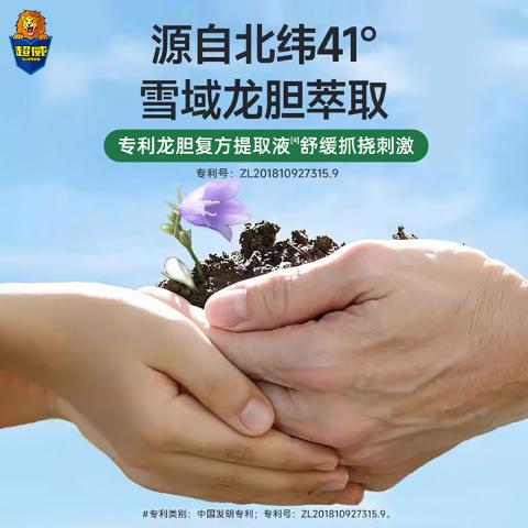 超威 【8小时驱蚊】超威驱蚊喷雾驱蚊水户外旅行出游防蚊喷雾便携装 图片 5