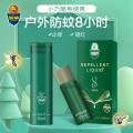 超威 【8小时驱蚊】超威驱蚊喷雾驱蚊水户外旅行出游防蚊喷雾便携装 图片 2