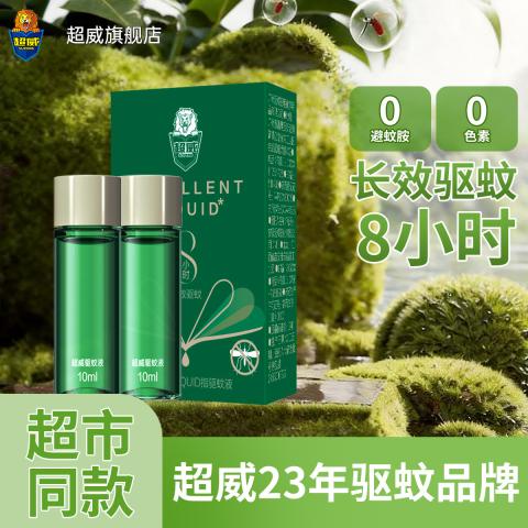 超威 【隐形蚊帐】超威驱蚊液驱蚊水便携式防蚊喷雾户外露营必备 图片 1