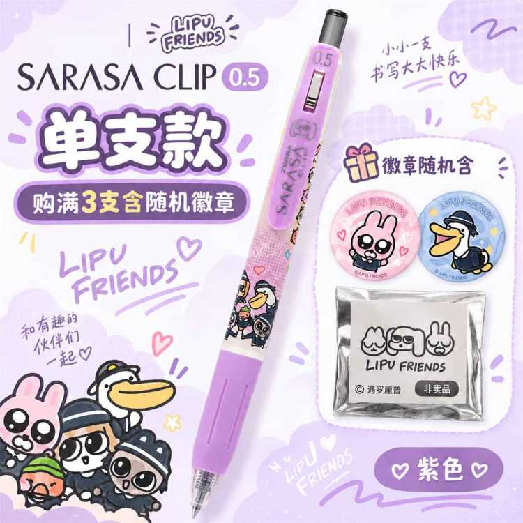 斑马牌 ZEBRA斑马JJ29按动中性笔学生开学考试水笔套装【暹罗厘普限定】