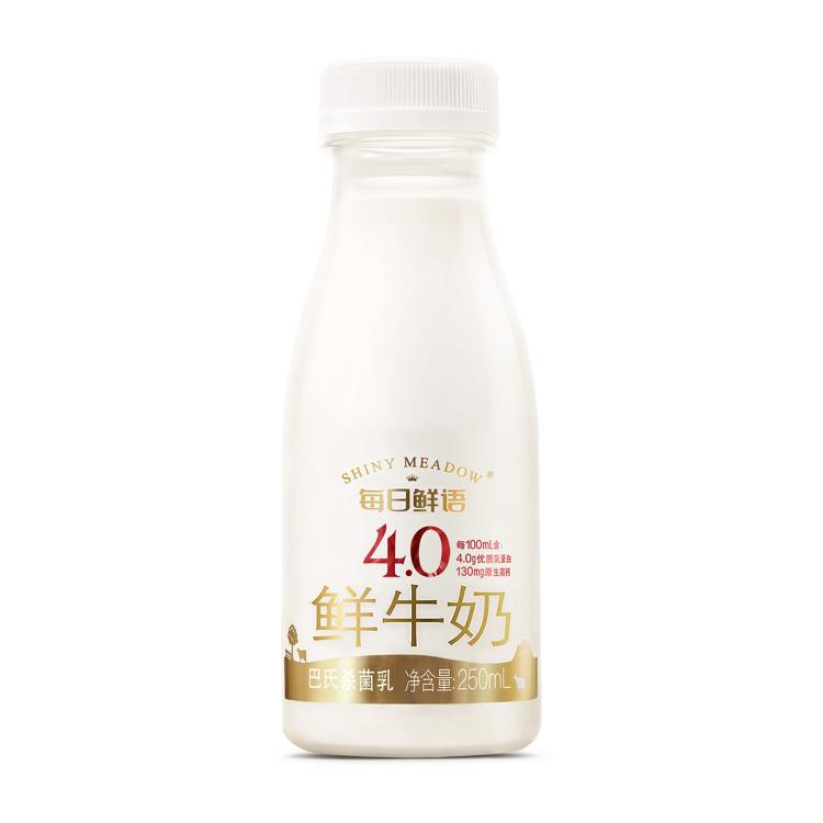 每日鲜语 巴氏杀菌生牛乳 4.0鲜牛奶250ml*8瓶/12瓶