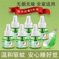 PISSA 电热蚊香液驱蚊液无烟无味温和长效夏季家庭驱蚊防蚊套装带加热器 图片 5