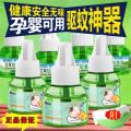PISSA 电热蚊香液驱蚊液无烟无味温和长效夏季家庭驱蚊防蚊套装带加热器 图片 3