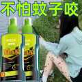 PISSA 全网爆卖户外驱蚊液花露水防蚊水强效驱蚊喷雾钓鱼野外防伊蚊