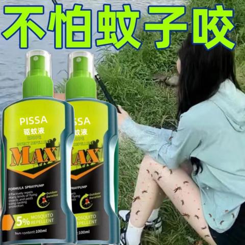 PISSA 【全网爆卖】户外驱蚊液花露水防蚊水强效驱蚊喷雾钓鱼野外防伊蚊 图片 1