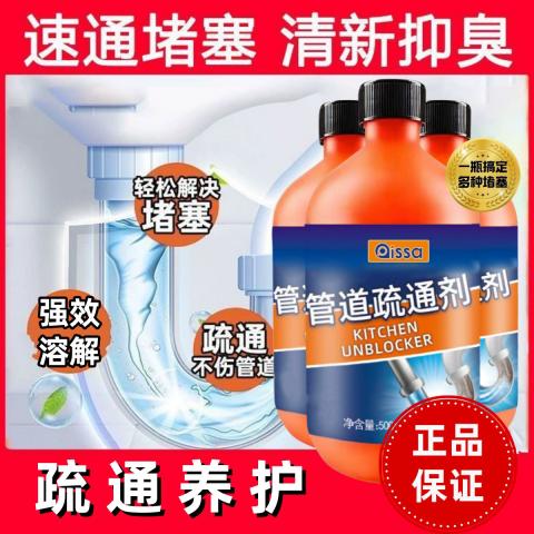 PISSA 强力管道疏通剂溶解厨房马桶堵塞地漏防臭器去异味下水道疏通神器 图片 6