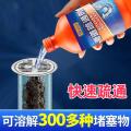 PISSA 强力管道疏通剂溶解厨房马桶堵塞地漏防臭器去异味下水道疏通神器 图片 7