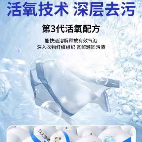 PISSA 白衣还原剂白色衣物漂白剂染色去渍去黄增白去除串色修复衣服神器 图片 6
