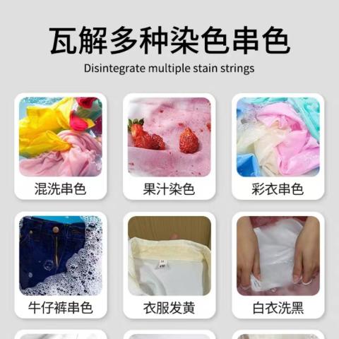 PISSA 白衣还原剂白色衣物漂白剂染色去渍去黄增白去除串色修复衣服神器 图片 5