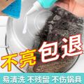 PISSA 洗锅底黑垢不锈钢清洁剂厨房锅具啫喱清洗除黑剂除锈油污强力去污 图片 6