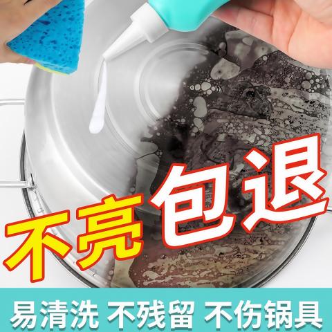 PISSA 洗锅底黑垢不锈钢清洁剂厨房锅具啫喱清洗除黑剂除锈油污强力去污 图片 6