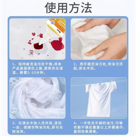 PISSA 去油渍衣服油迹神器除油王衣物专用强力洗白顽固污渍老油斑清洁剂 图片 7