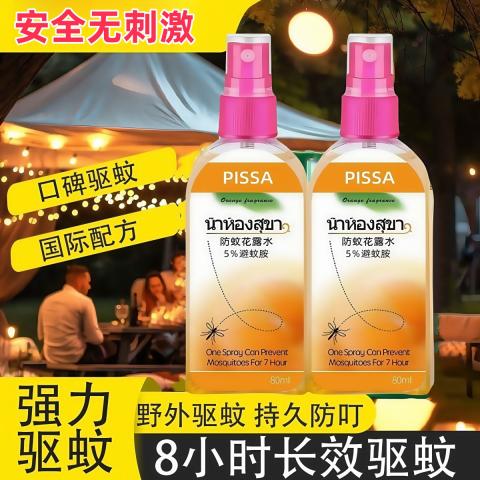 PISSA 【热销百万单品】驱蚊水驱蚊喷雾防蚊花露水驱蚊液防蚊水蚊不叮 图片 2