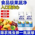 PISSA 蛋壳果蔬净旗舰店零果清洁粉洗水果**母婴洗涤盐农药残留清洗剂 图片 5
