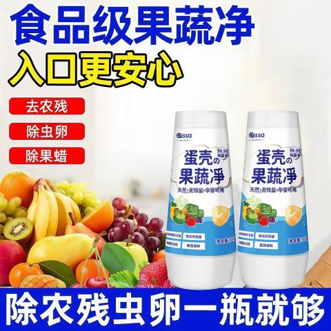 PISSA 蛋壳果蔬净旗舰店零果清洁粉洗水果**母婴洗涤盐农药残留清洗剂 图片 5