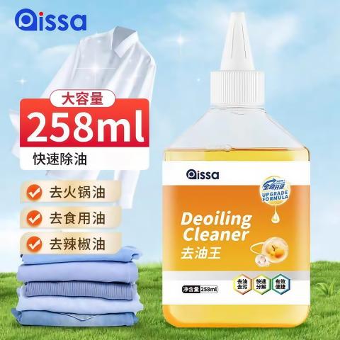 PISSA 去油渍衣服油迹神器除油王衣物专用强力洗白顽固污渍老油斑清洁剂 图片 4