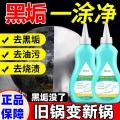PISSA 洗锅底黑垢不锈钢清洁剂厨房锅具啫喱清洗除黑剂除锈油污强力去污 图片 4