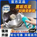 PISSA 洗锅底黑垢不锈钢清洁剂厨房锅具啫喱清洗除黑剂除锈油污强力去污 图片 3