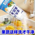 PISSA 蛋壳果蔬净旗舰店零果清洁粉洗水果**母婴洗涤盐农药残留清洗剂 图片 8