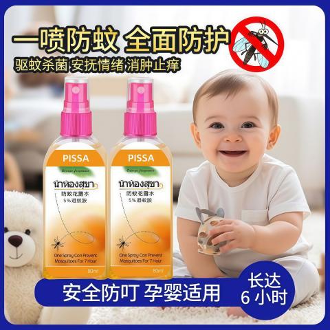 PISSA 【热销百万单品】驱蚊水驱蚊喷雾防蚊花露水驱蚊液防蚊水蚊不叮 图片 6