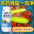 PISSA 蛋壳果蔬净旗舰店零果清洁粉洗水果**母婴洗涤盐农药残留清洗剂 图片 3