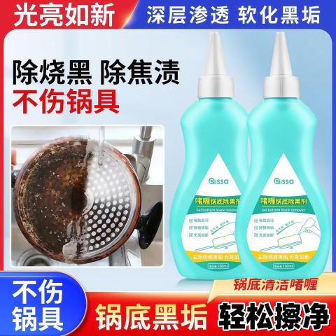 PISSA 洗锅底黑垢不锈钢清洁剂厨房锅具啫喱清洗除黑剂除锈油污强力去污 图片 5
