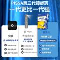 PISSA 强效蟑螂药家用杀蟑螂诱饵剂无毒**婴儿厨房强力灭小强神器胶饵 图片 7