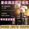 PISSA 香薰精油香水持久高级栀子花五星级酒店香水房间卫生间希尔顿酒店 图片 1