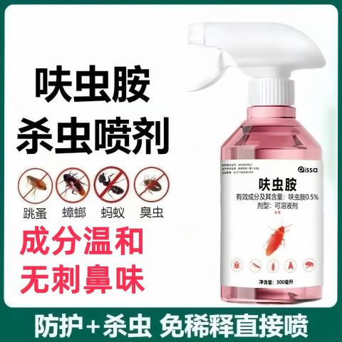 PISSA 呋虫胺杀虫喷雾除蟑螂除跳蚤蚂蚁家用室内特效强效防虫驱虫喷雾 图片 2