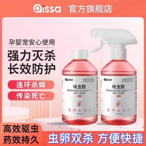 PISSA 呋虫胺杀虫喷雾除蟑螂除跳蚤蚂蚁家用室内特效强效防虫驱虫喷雾 图片 4