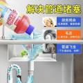 PISSA 管道疏通剂强力溶解通厕所厨房下水道油污地漏堵塞除臭神器 图片 5