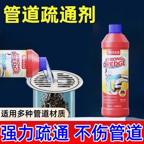 PISSA 管道疏通剂强力溶解通厕所厨房下水道油污地漏堵塞除臭神器 图片 3