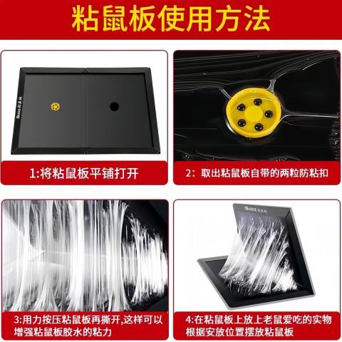 PISSA 粘鼠板加厚强力大号捕鼠神器家用厨房用强效粘贴抓捉老鼠克星 图片 5