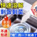 PISSA 管道疏通剂强力溶解神器厨房油污马桶浴室地漏通下水道强力疏通剂 图片 2