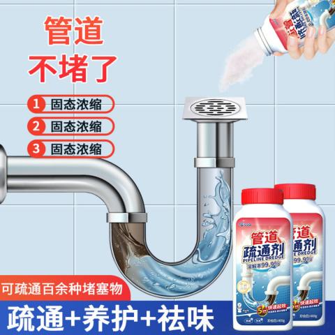 PISSA 管道疏通剂强力溶解神器厨房油污马桶浴室地漏通下水道强力疏通剂 图片 4