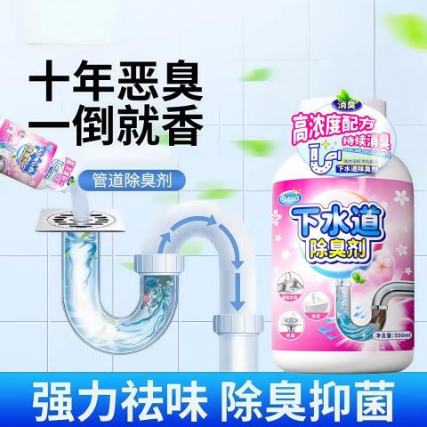 PISSA 【两瓶装】下水道除臭剂养护管道除异味卫生间地漏防飞虫除味留香 图片 3