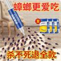 PISSA 强效蟑螂药家用杀蟑螂诱饵剂无毒**婴儿厨房强力灭小强神器胶饵 图片 3