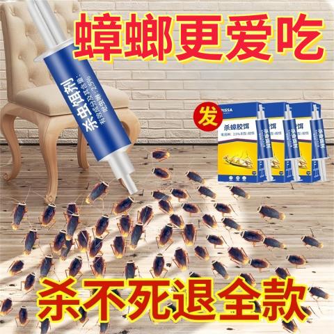PISSA 强效蟑螂药家用杀蟑螂诱饵剂无毒**婴儿厨房强力灭小强神器胶饵 图片 3