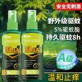 PISSA 【全网爆卖】户外驱蚊液花露水防蚊水强效驱蚊喷雾钓鱼野外防伊蚊 图片 5