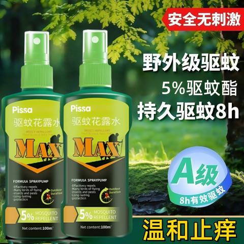 PISSA 【全网爆卖】户外驱蚊液花露水防蚊水强效驱蚊喷雾钓鱼野外防伊蚊 图片 5