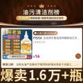 PISSA 去油渍衣服油迹神器除油王衣物专用强力洗白顽固污渍老油斑清洁剂 图片 2