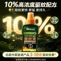 PISSA 驱蚊喷雾户外驱蚊水驱虫防蚊液神器温和蚊虫花露水驱蚊酯驱蚊液 图片 5