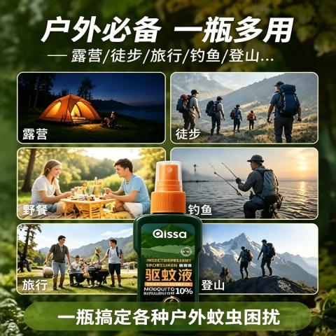 PISSA 驱蚊喷雾户外驱蚊水驱虫防蚊液神器温和蚊虫花露水驱蚊酯驱蚊液 图片 4