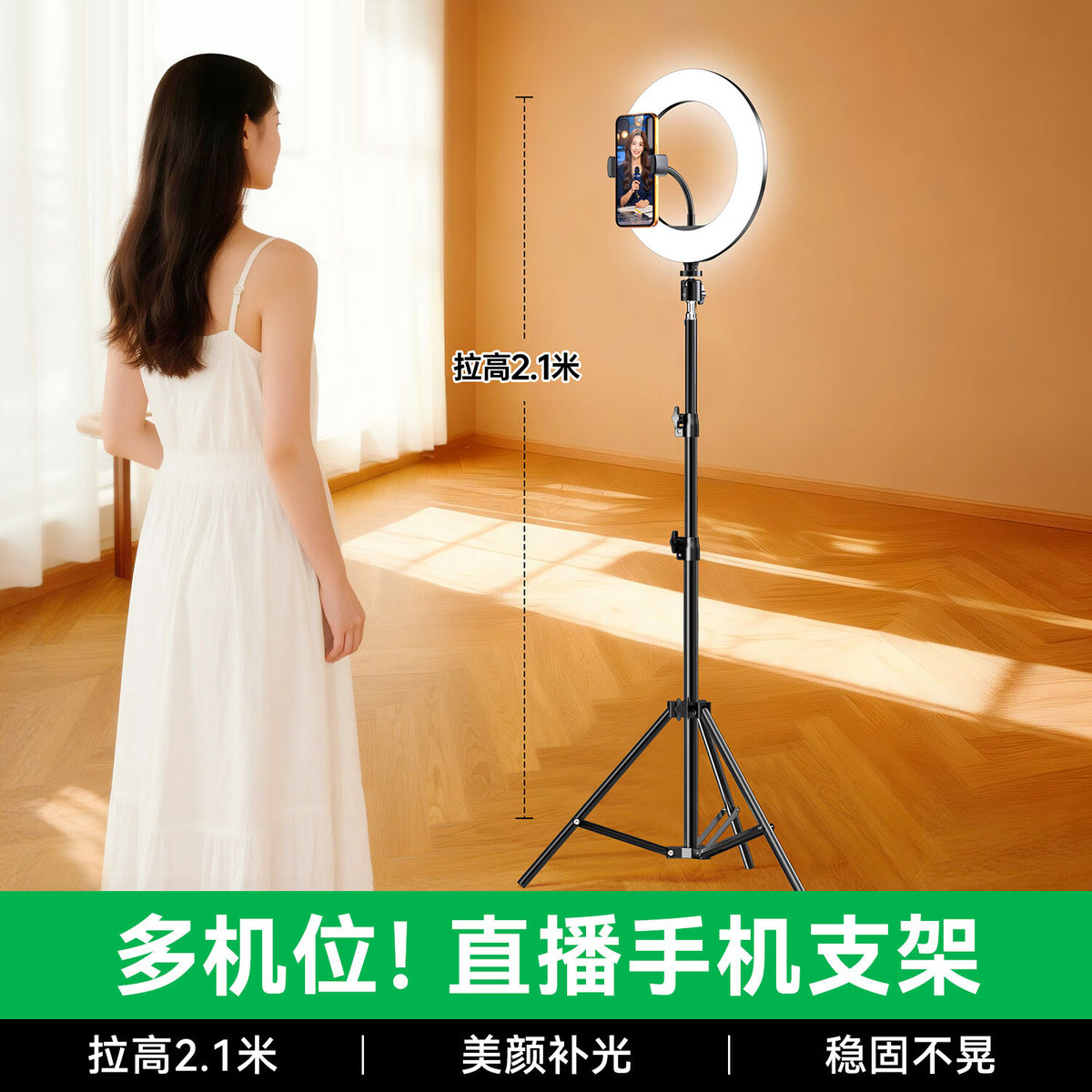 毕亚兹 手机支架落地直播补光灯美颜三脚支架固定短视频拍摄自拍杆户外
