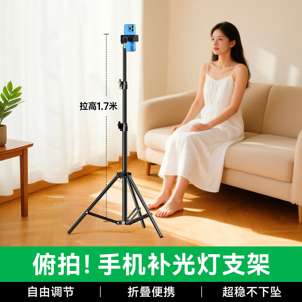 毕亚兹 手机支架落地直播补光灯美颜三脚支架固定短视频拍摄自拍杆户外