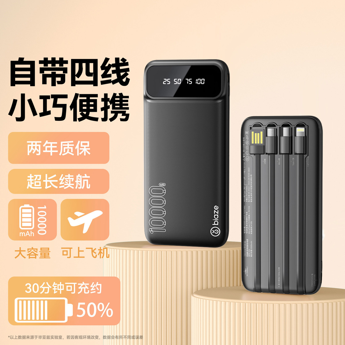 毕亚兹 充电宝3c认证可上飞机高铁移动电源1/2万毫安大容量超薄小巧便携