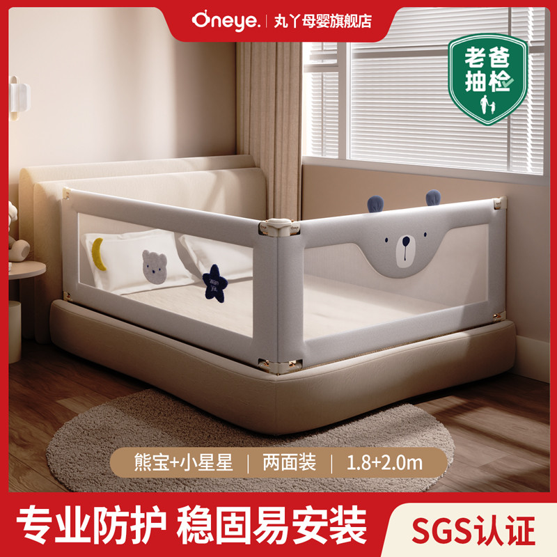 丸丫 床围栏婴儿床护栏宝宝防摔围栏防护栏床上防掉挡板免打钉-两面装