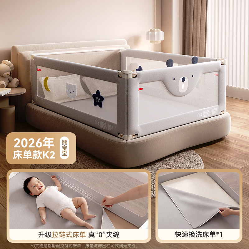 丸丫 床围栏婴儿床护栏防摔围栏防护栏床上防掉挡板免打钉三面装床单版